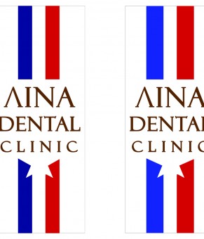 Dr aina dental 간판
